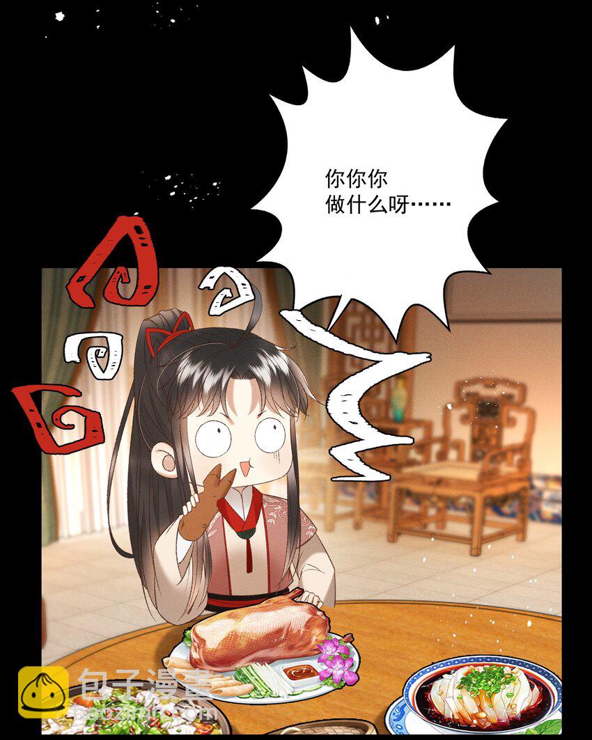 036 我可不是断袖！3