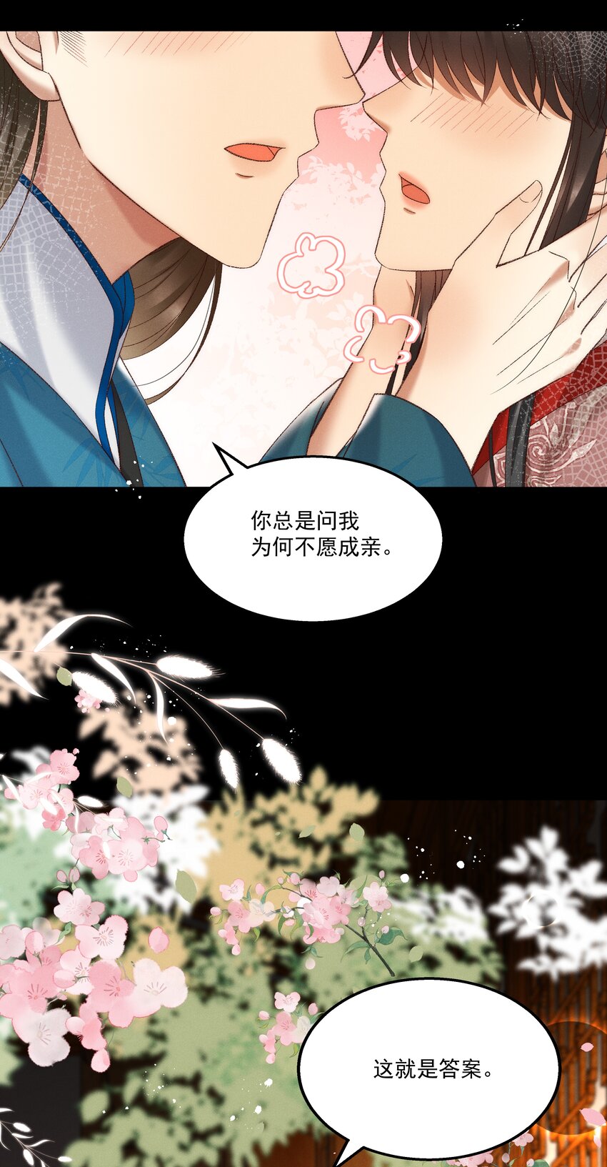 036 我可不是断袖！33