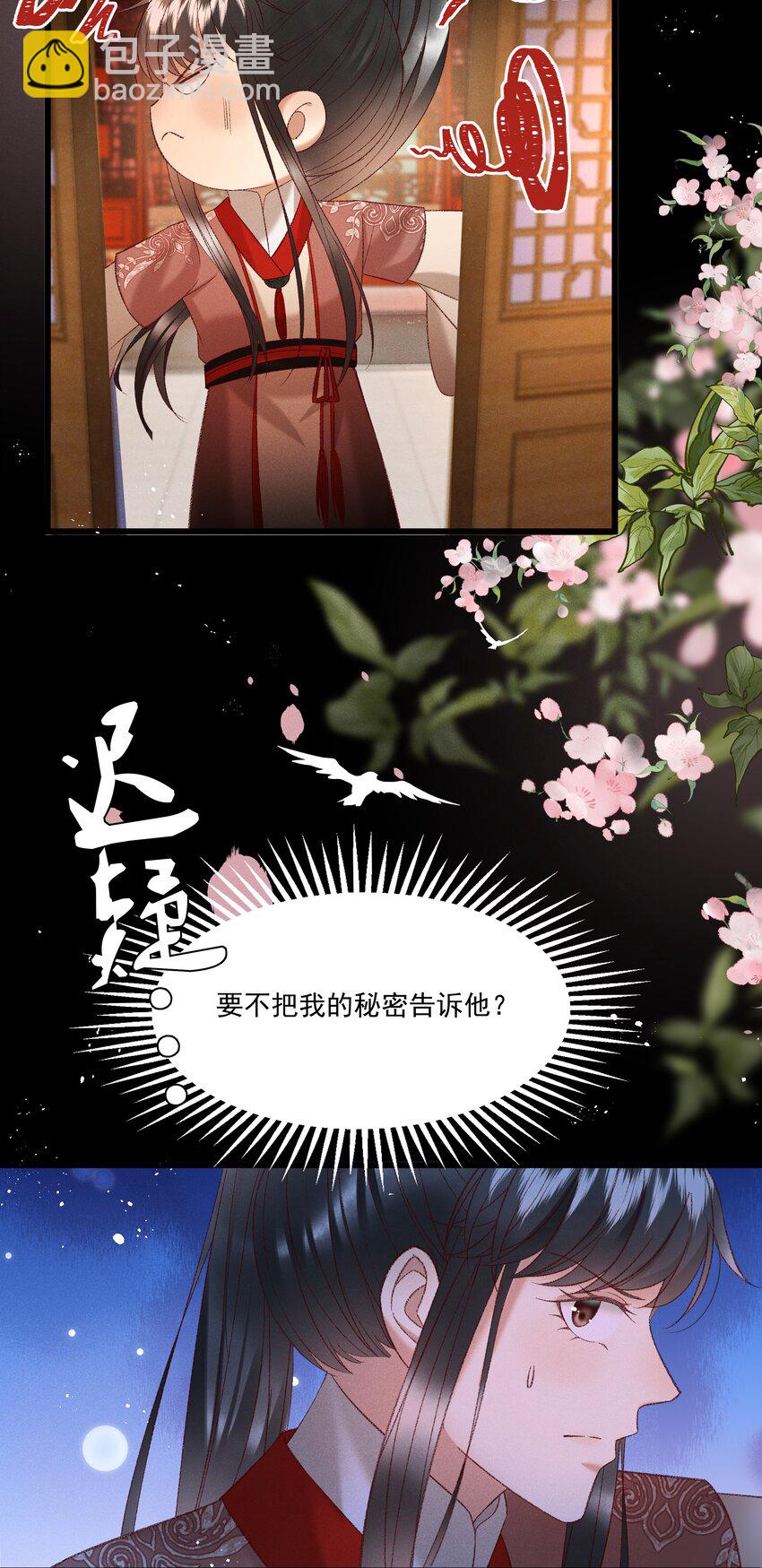 036 我可不是断袖！37