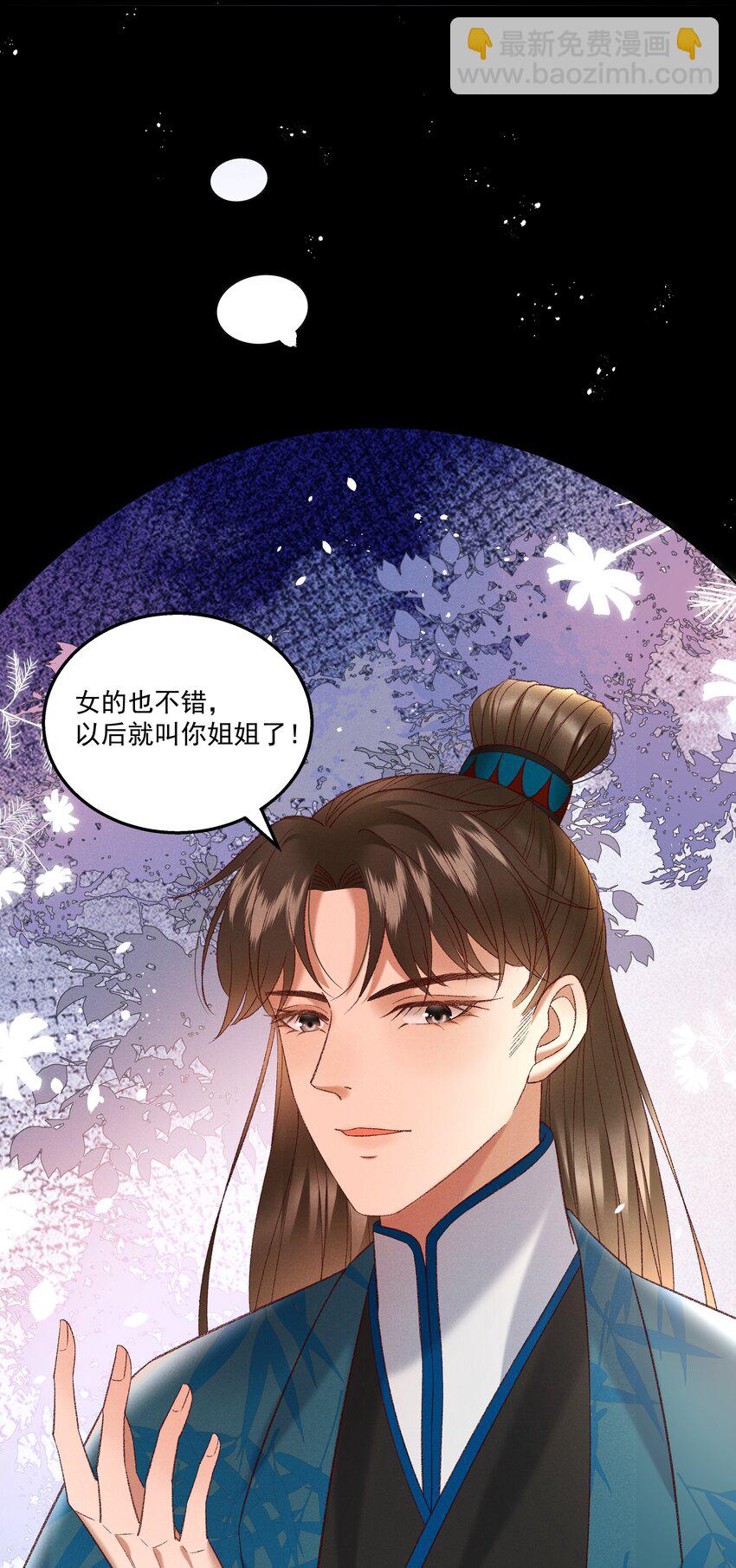 036 我可不是断袖！38