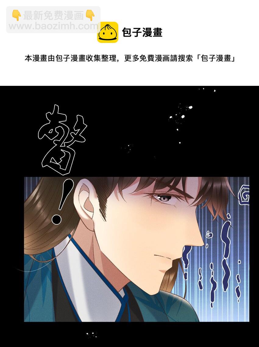036 我可不是断袖！4