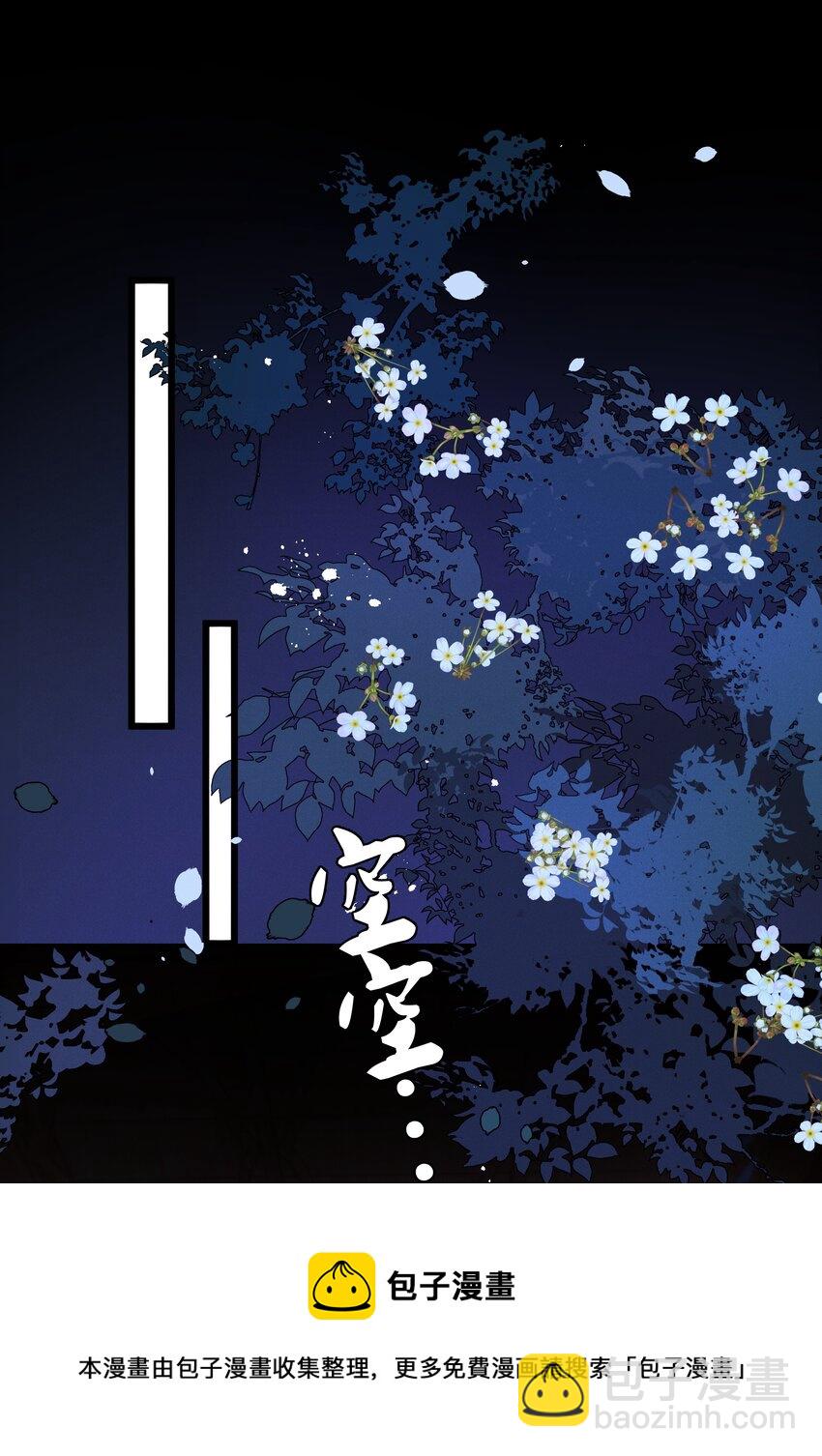 036 我可不是断袖！40