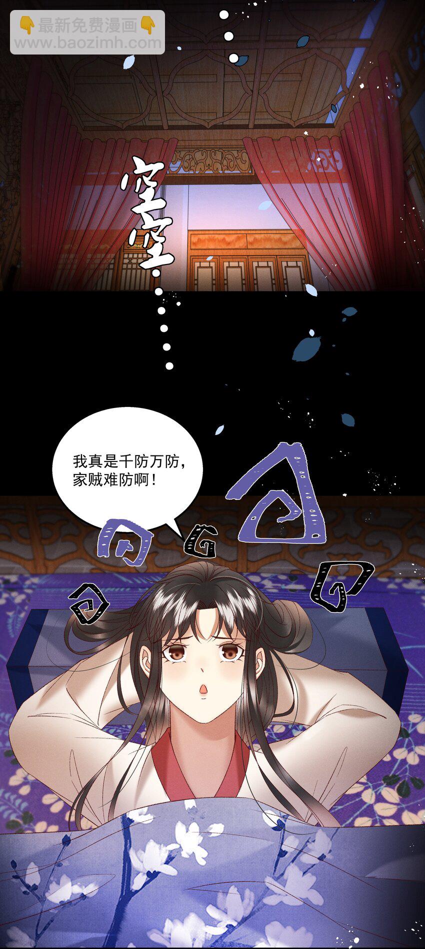 036 我可不是断袖！41