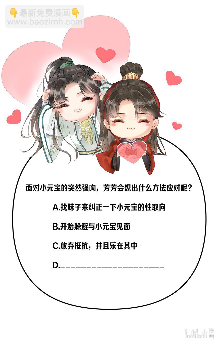 036 我可不是断袖！46