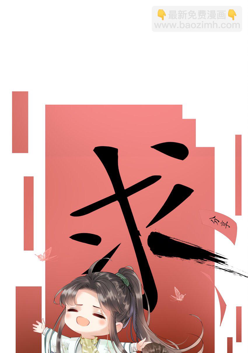 036 我可不是断袖！47