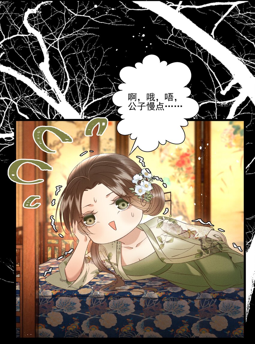 036 我可不是断袖！6