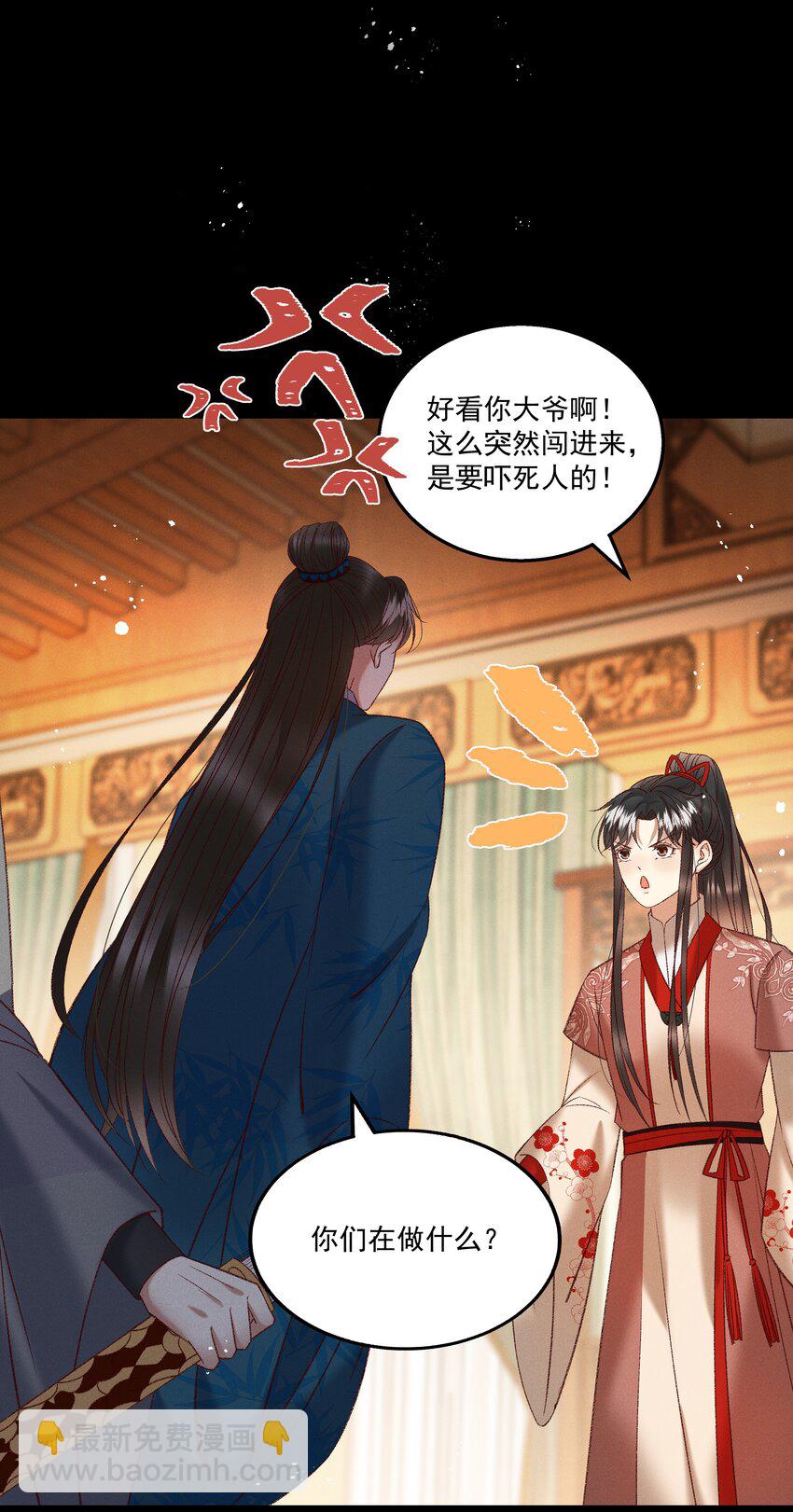 036 我可不是断袖！9