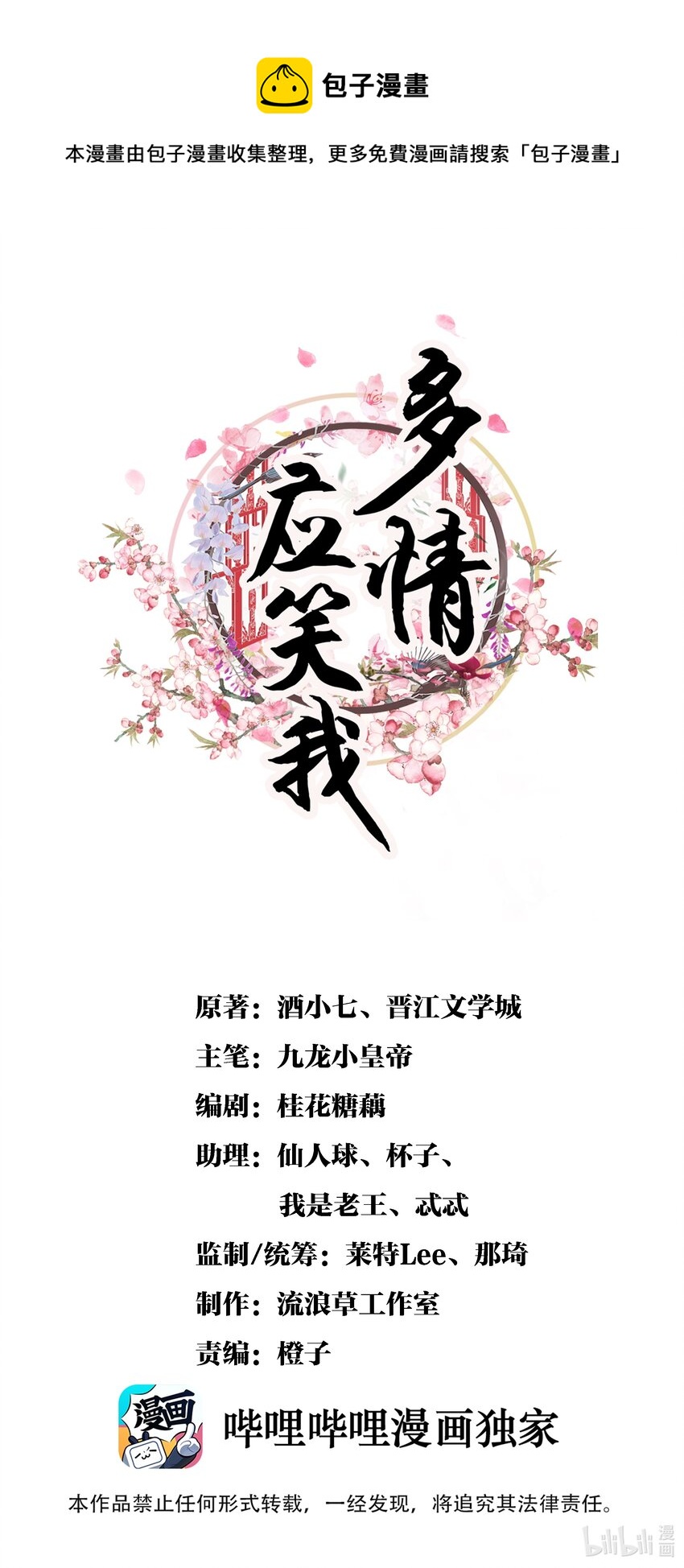 037 避之不及0