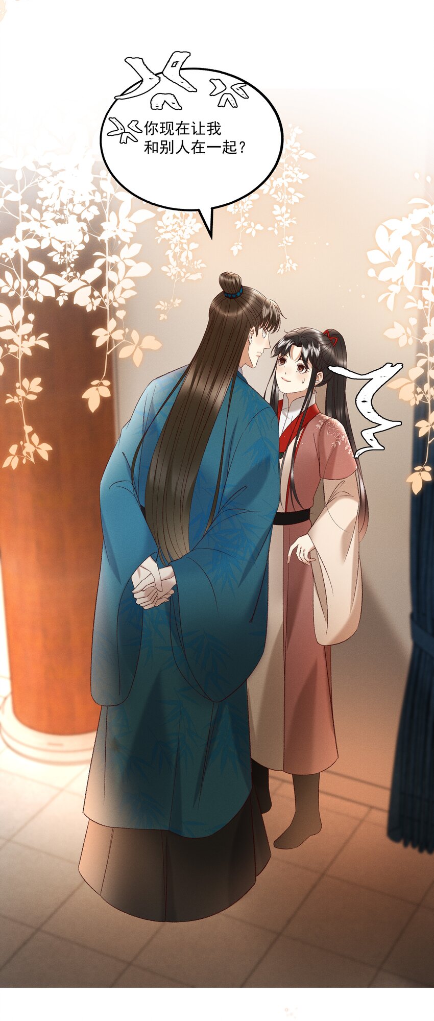 037 避之不及11