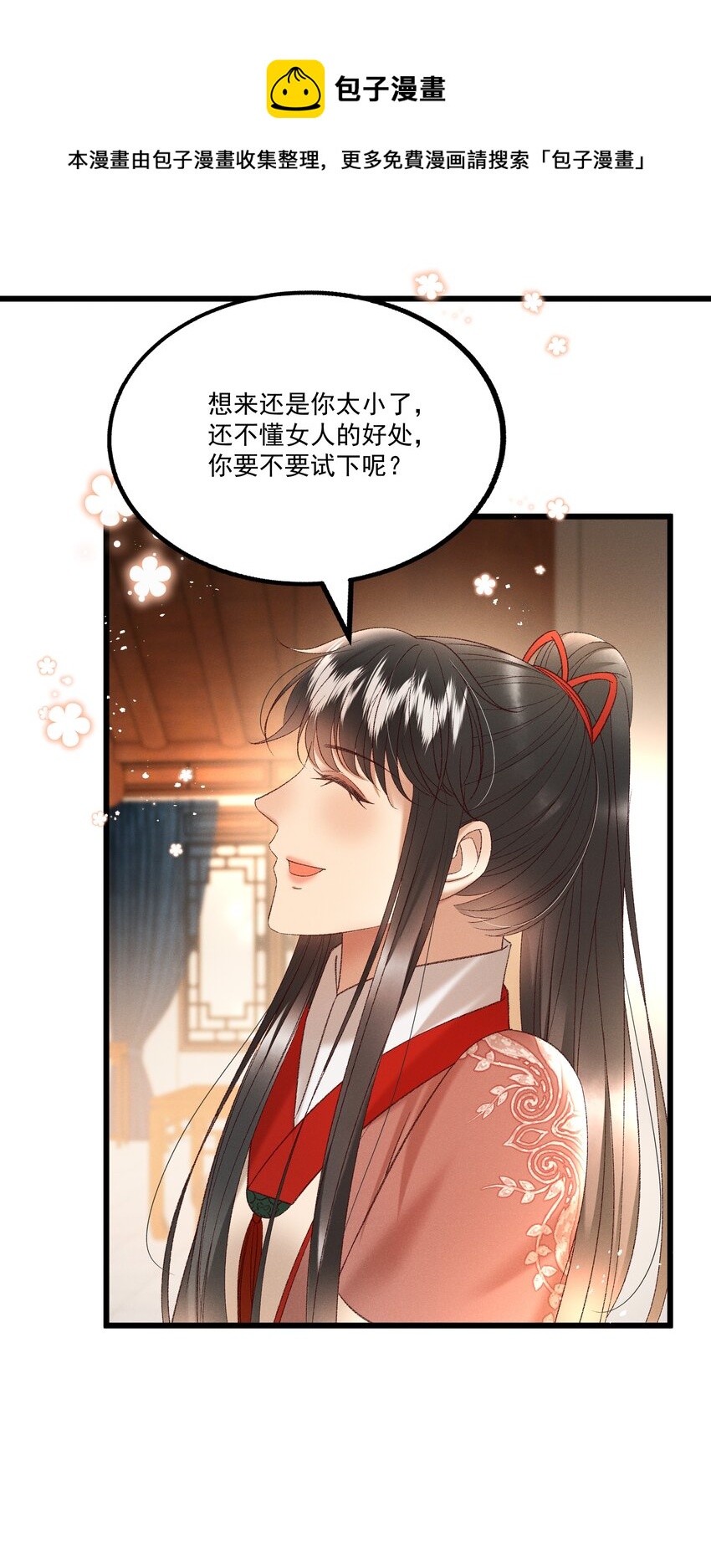 037 避之不及12