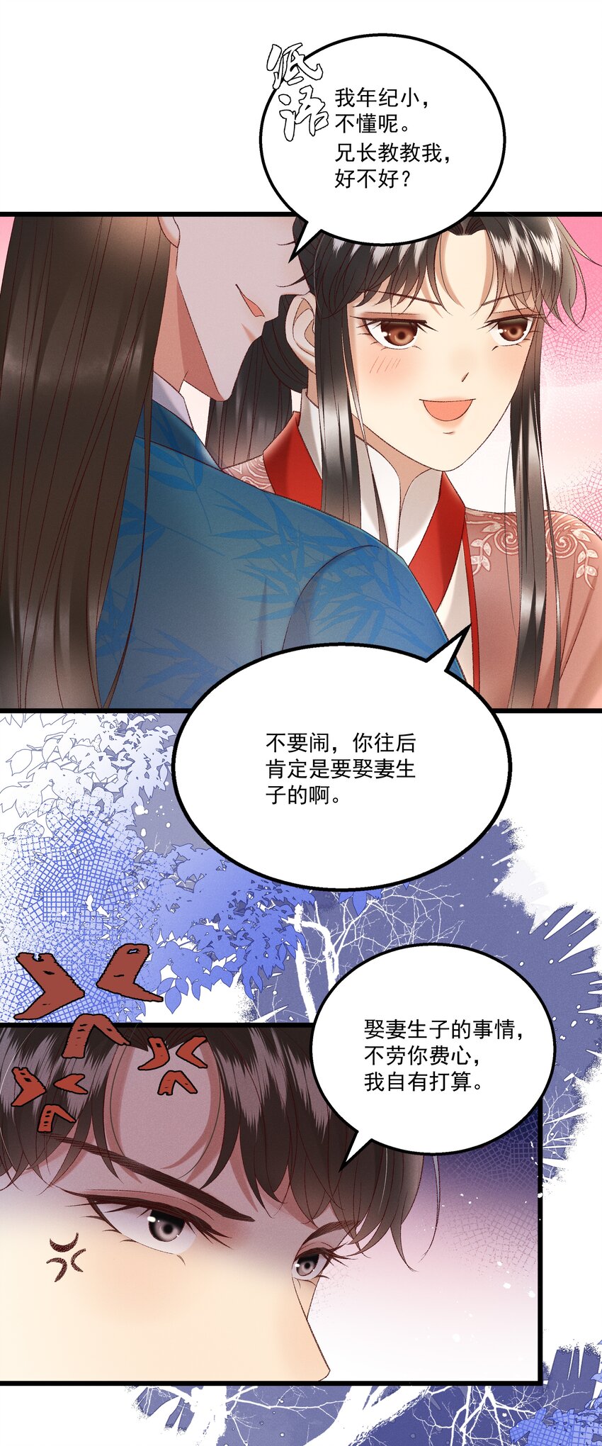 037 避之不及14