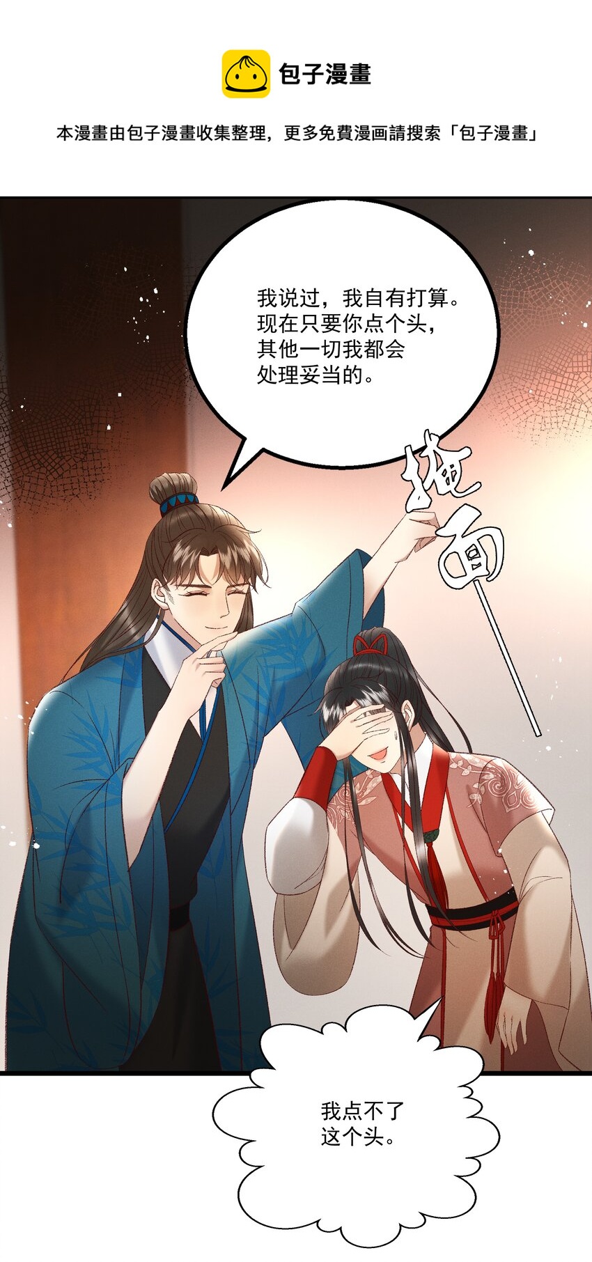 037 避之不及16