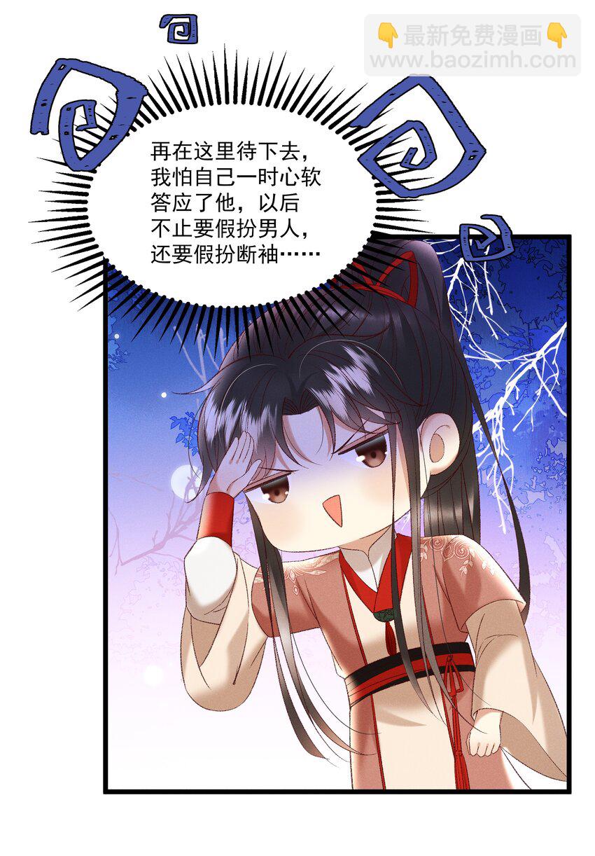 037 避之不及17