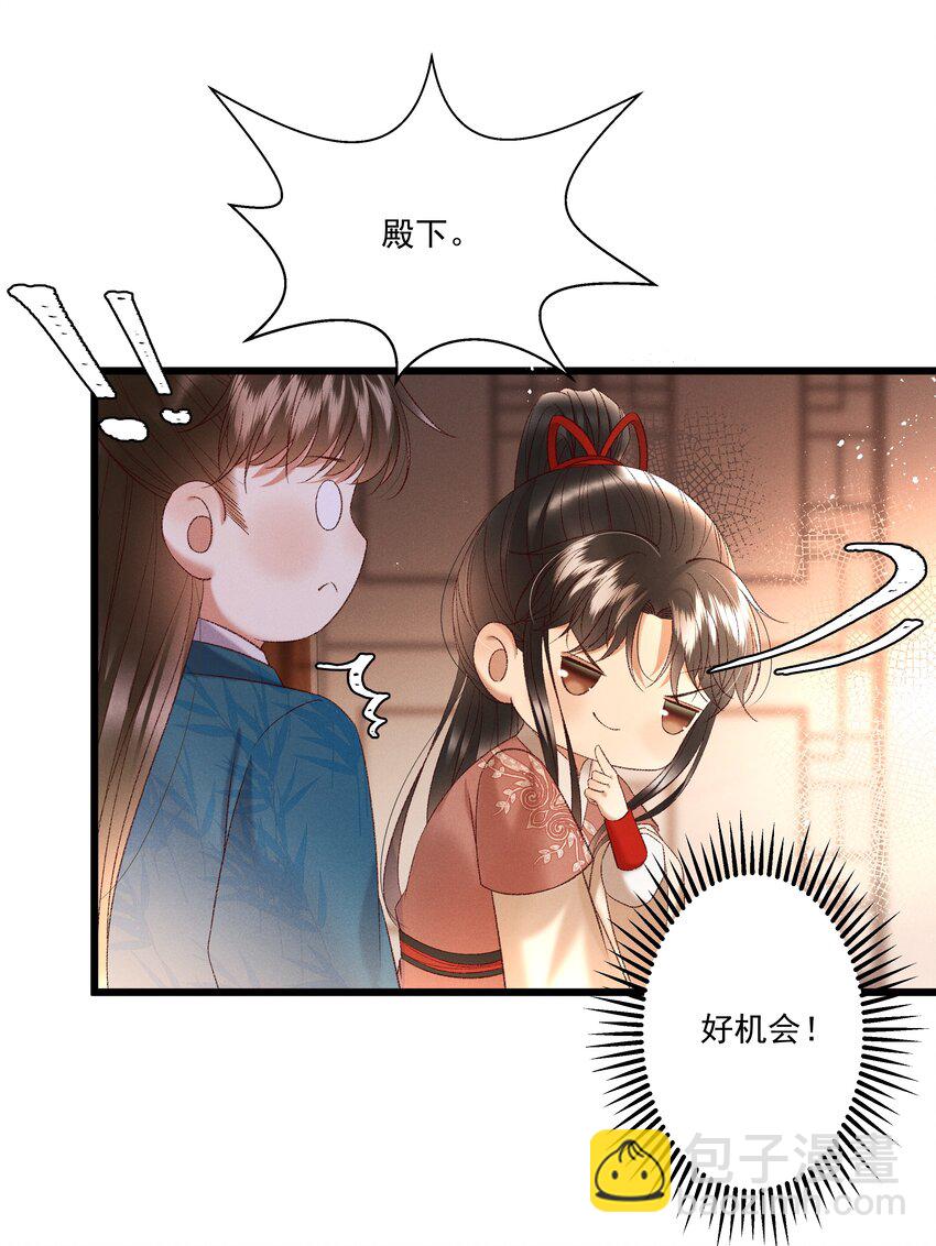 037 避之不及18