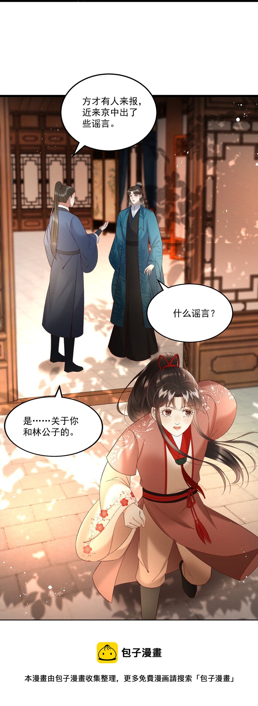 037 避之不及20
