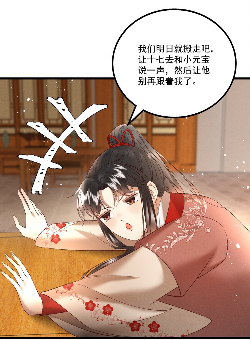 037 避之不及27