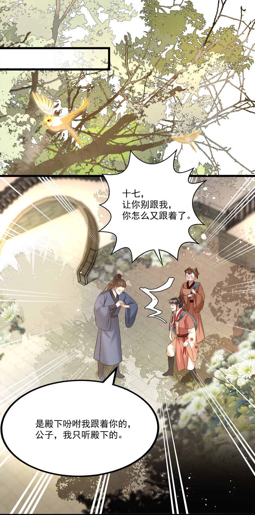 037 避之不及29
