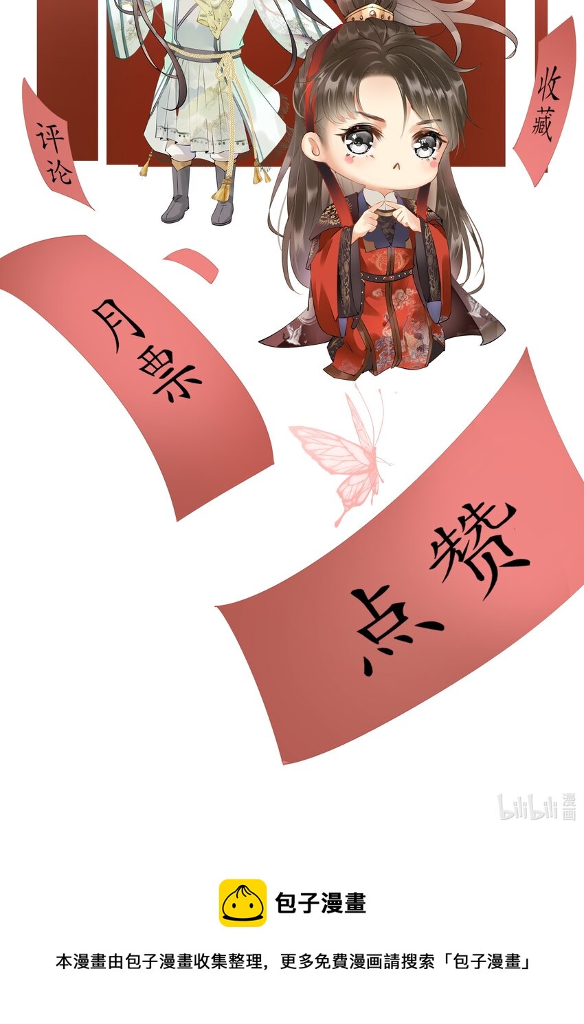 037 避之不及43