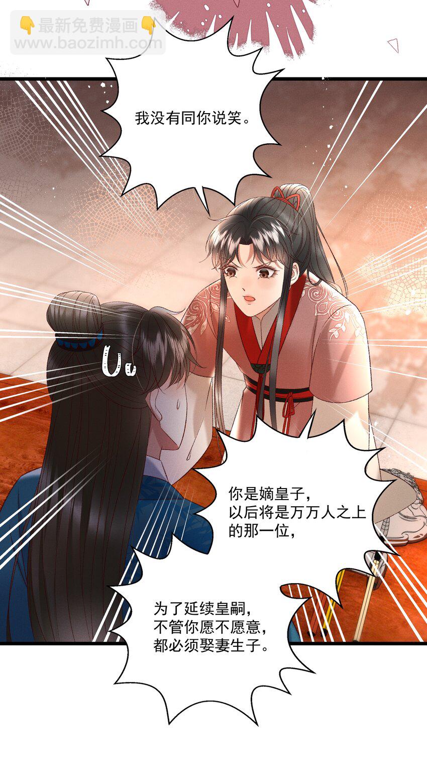 037 避之不及6