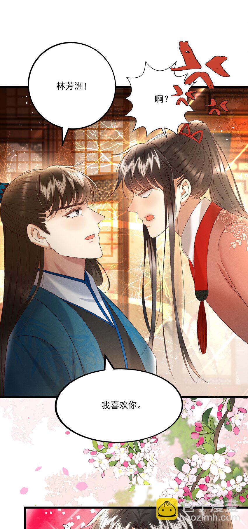 037 避之不及7