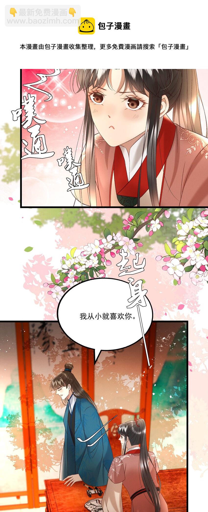 037 避之不及8