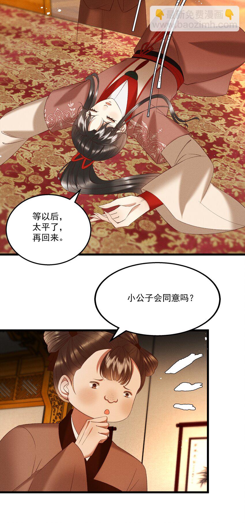 041 小元宝生气了10