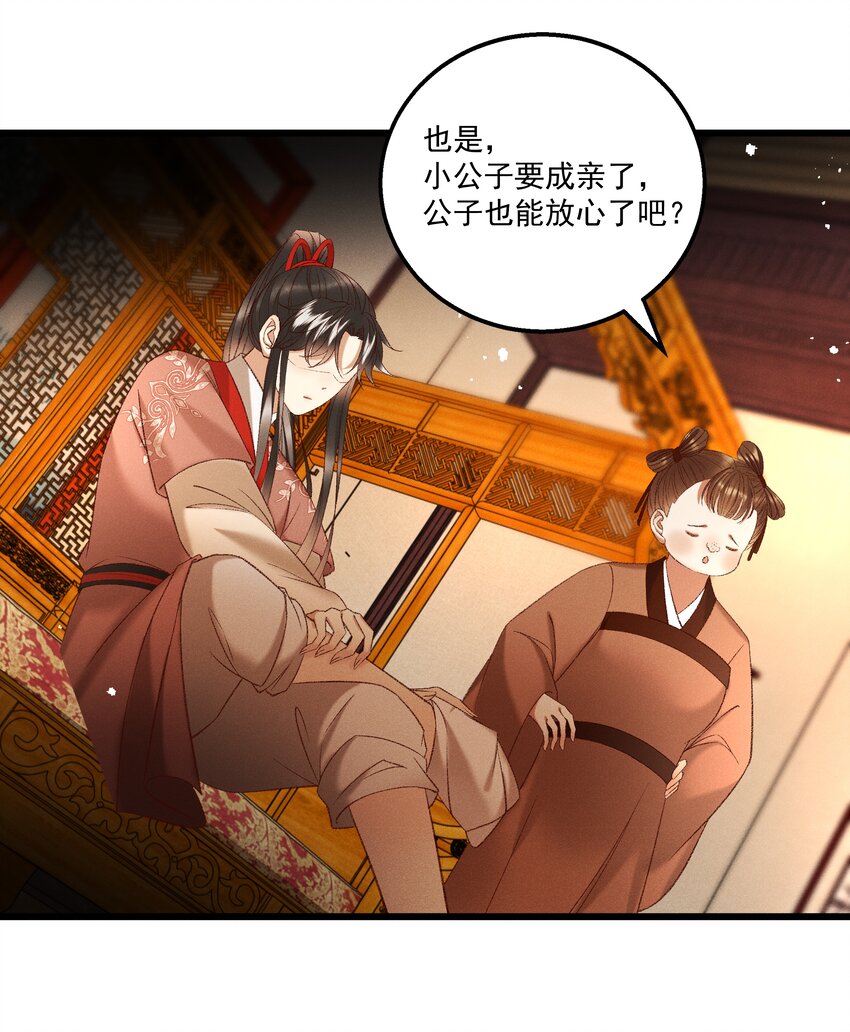 041 小元宝生气了13