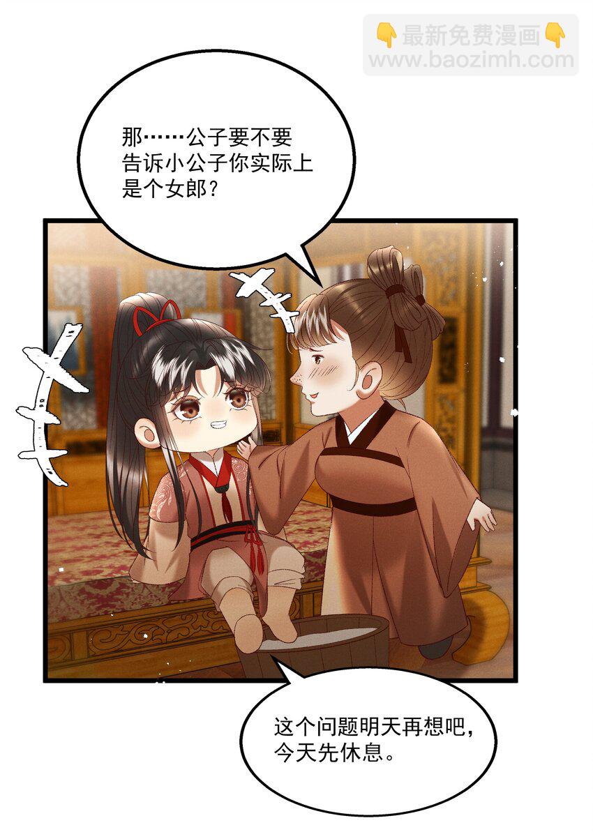 041 小元宝生气了14