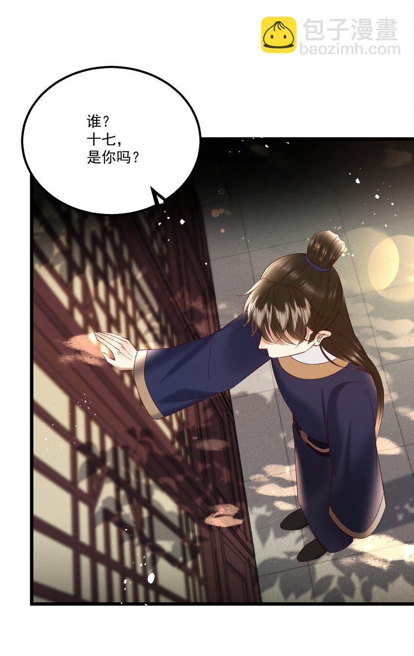 041 小元宝生气了16