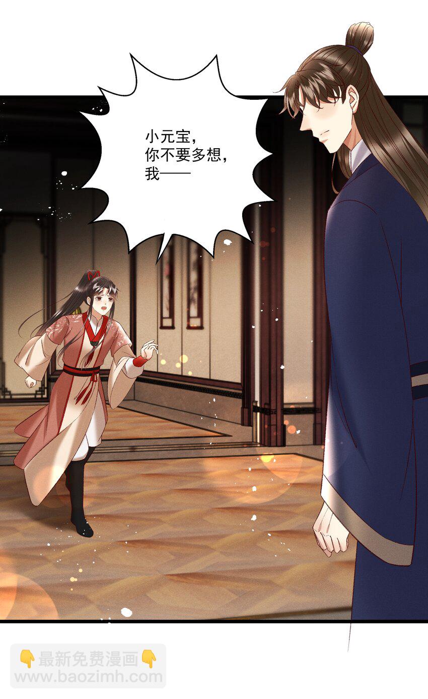 041 小元宝生气了21