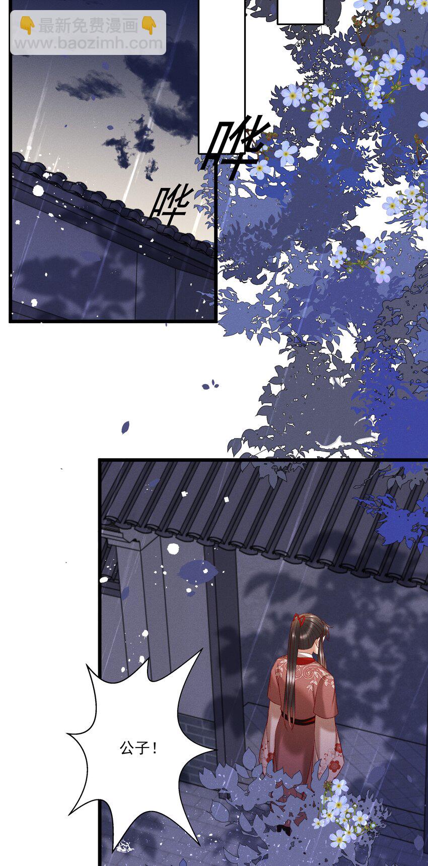 041 小元宝生气了23