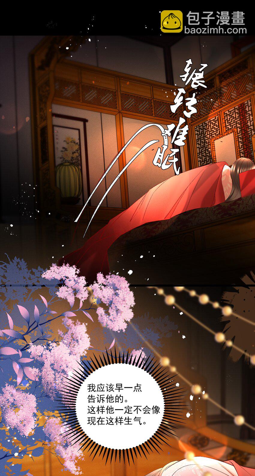 041 小元宝生气了28