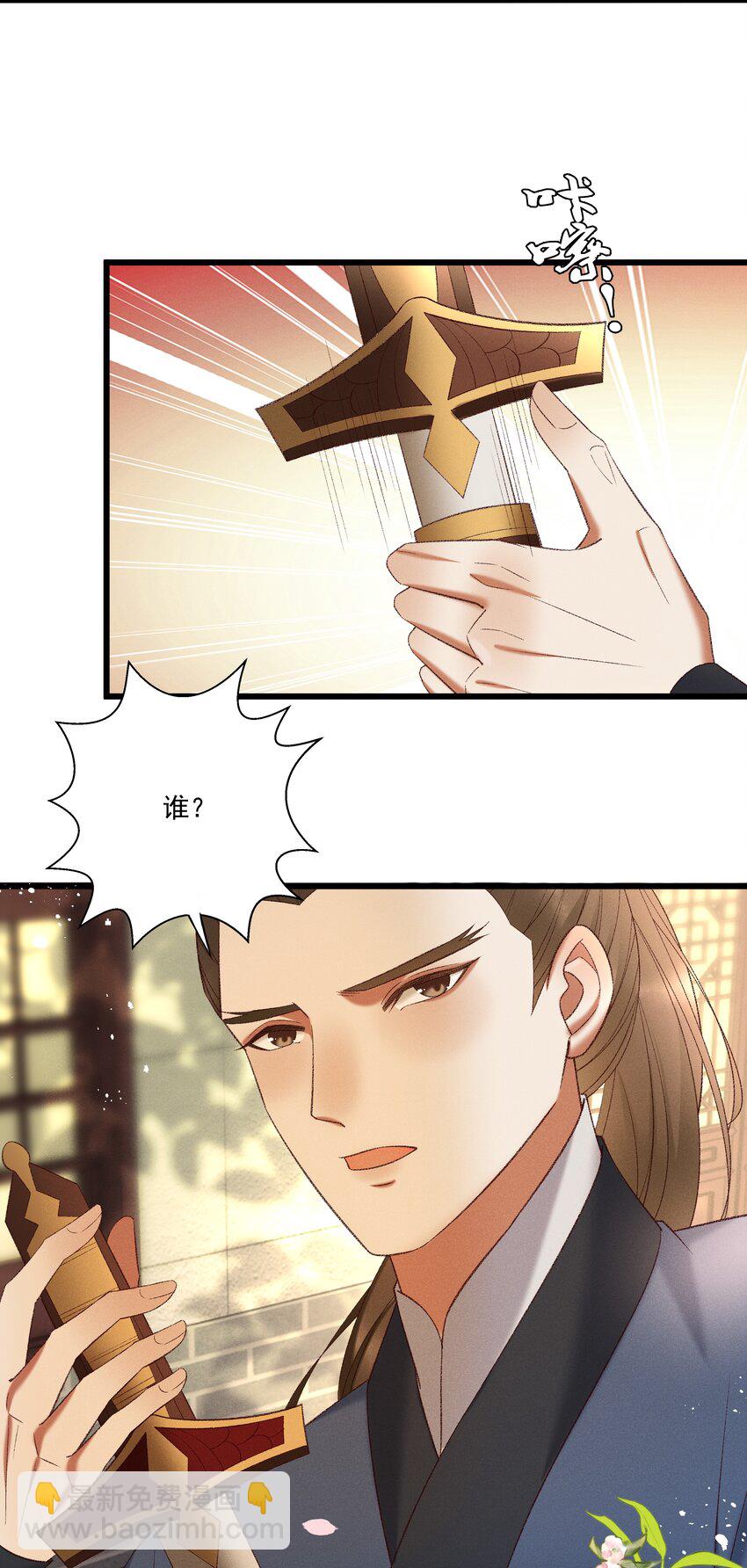 041 小元宝生气了3