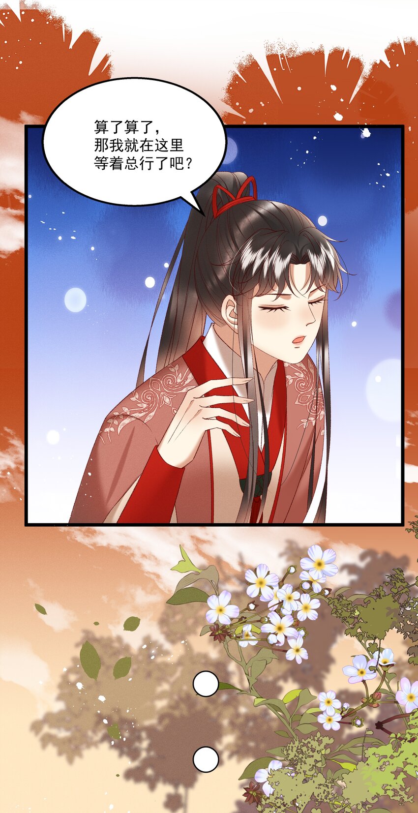 041 小元宝生气了31
