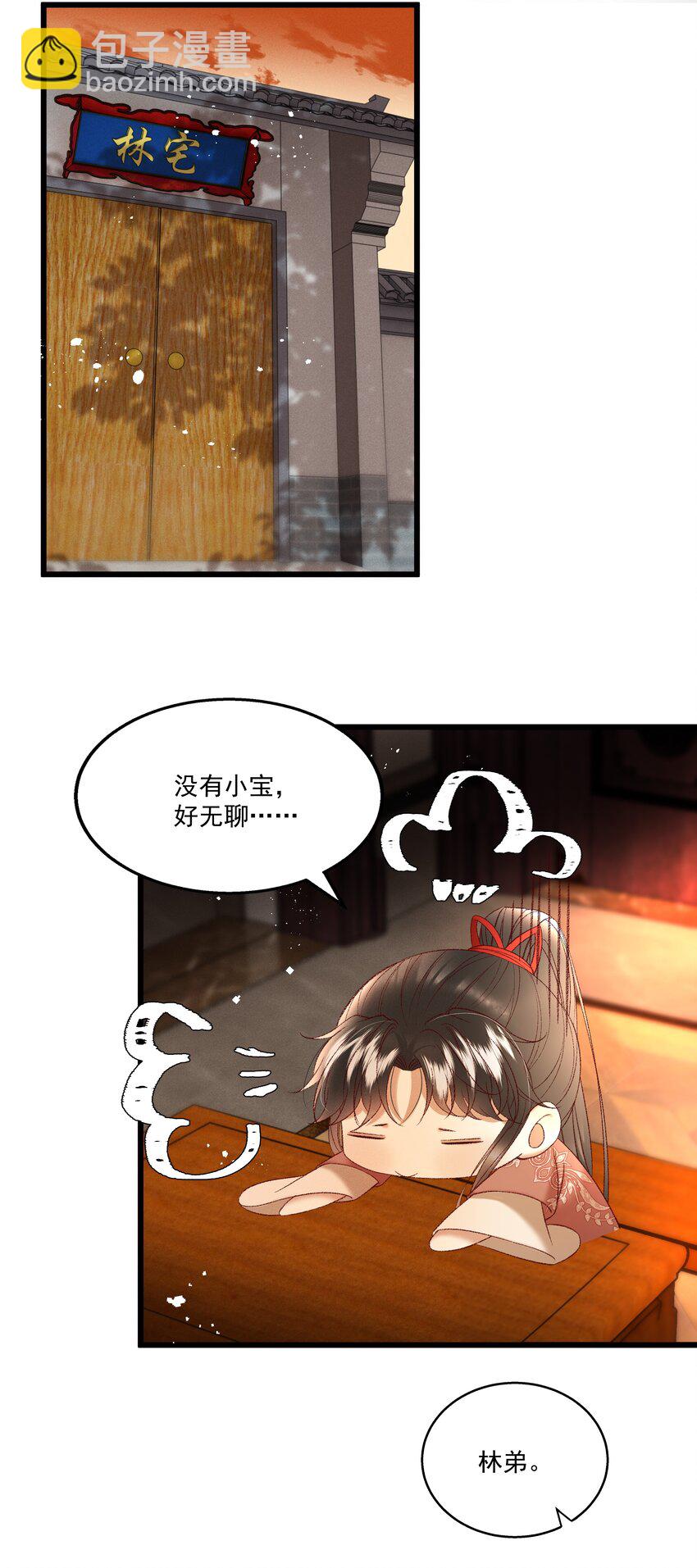 041 小元宝生气了33