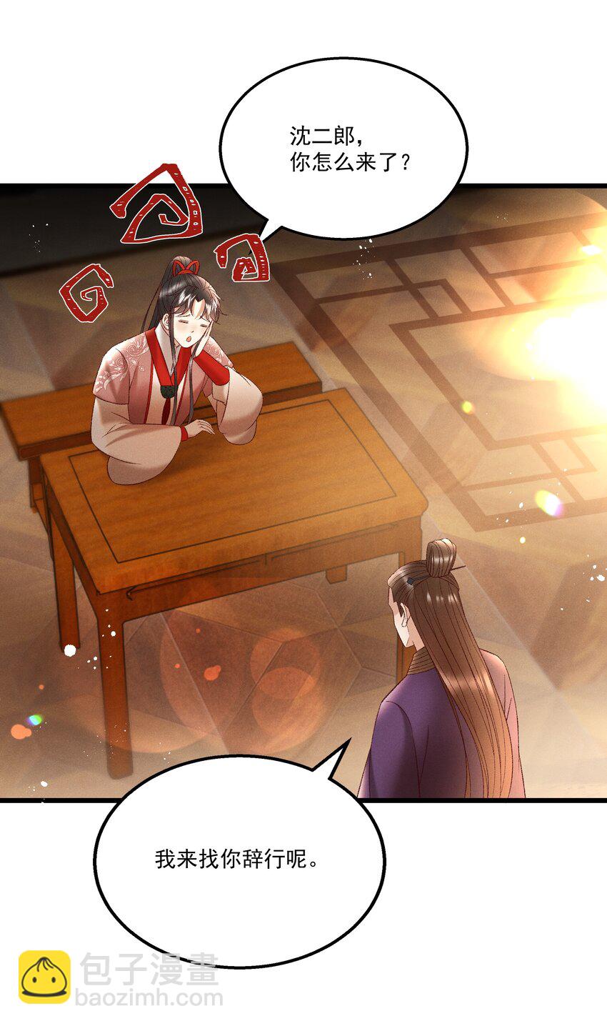 041 小元宝生气了34