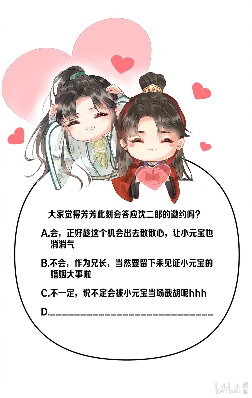 041 小元宝生气了38