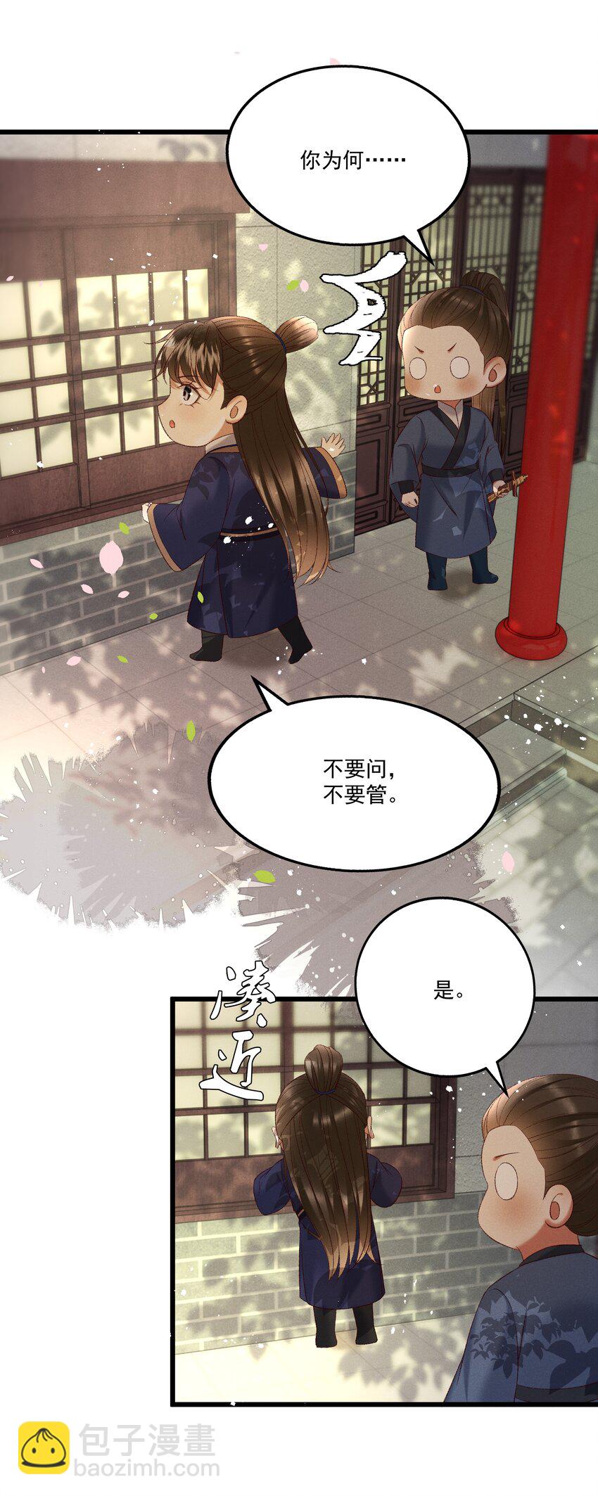 041 小元宝生气了6