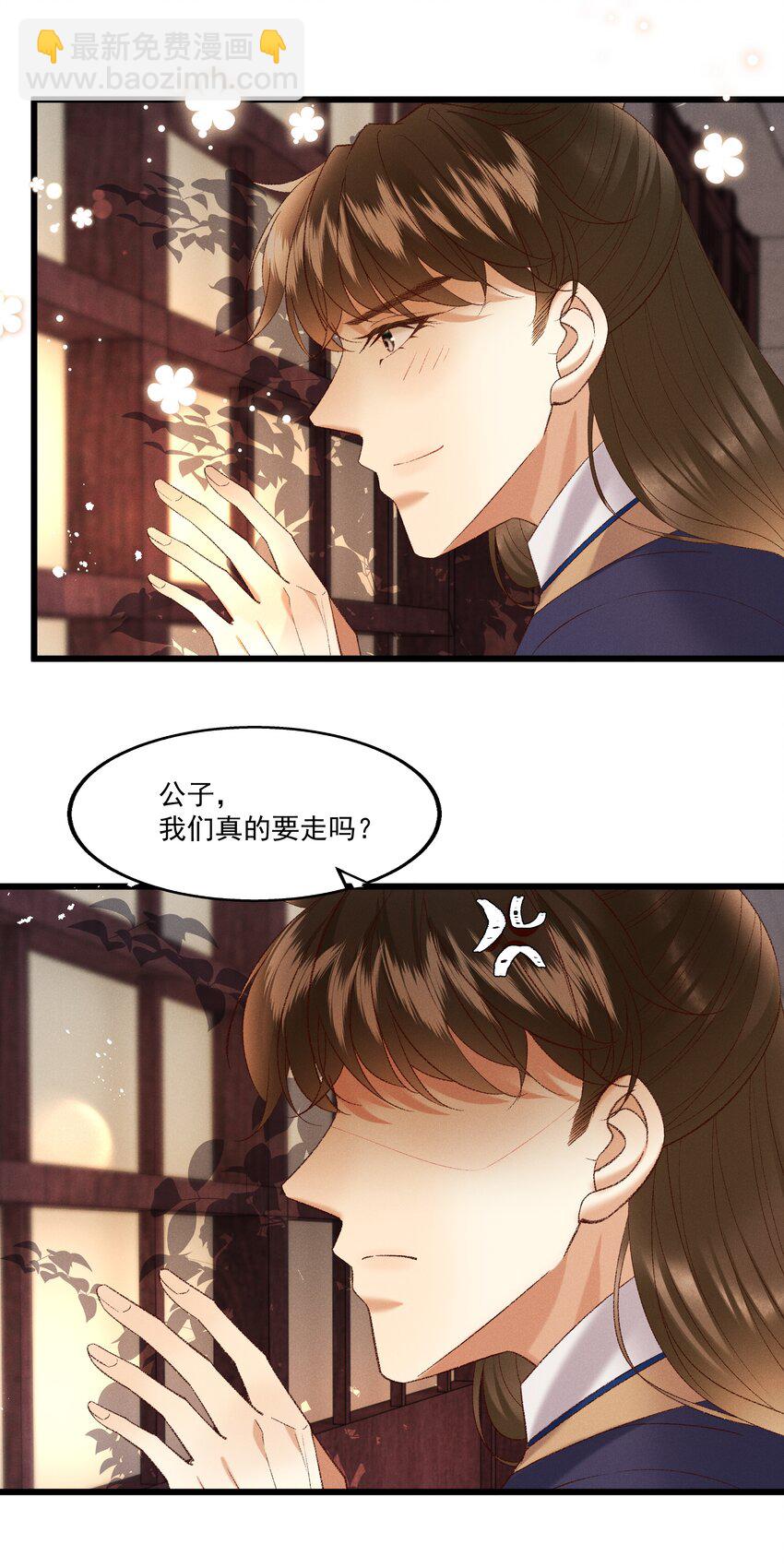 041 小元宝生气了7