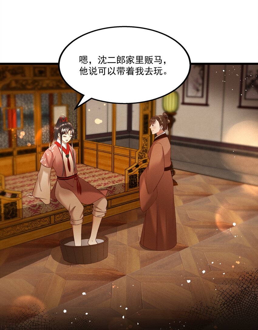 041 小元宝生气了8