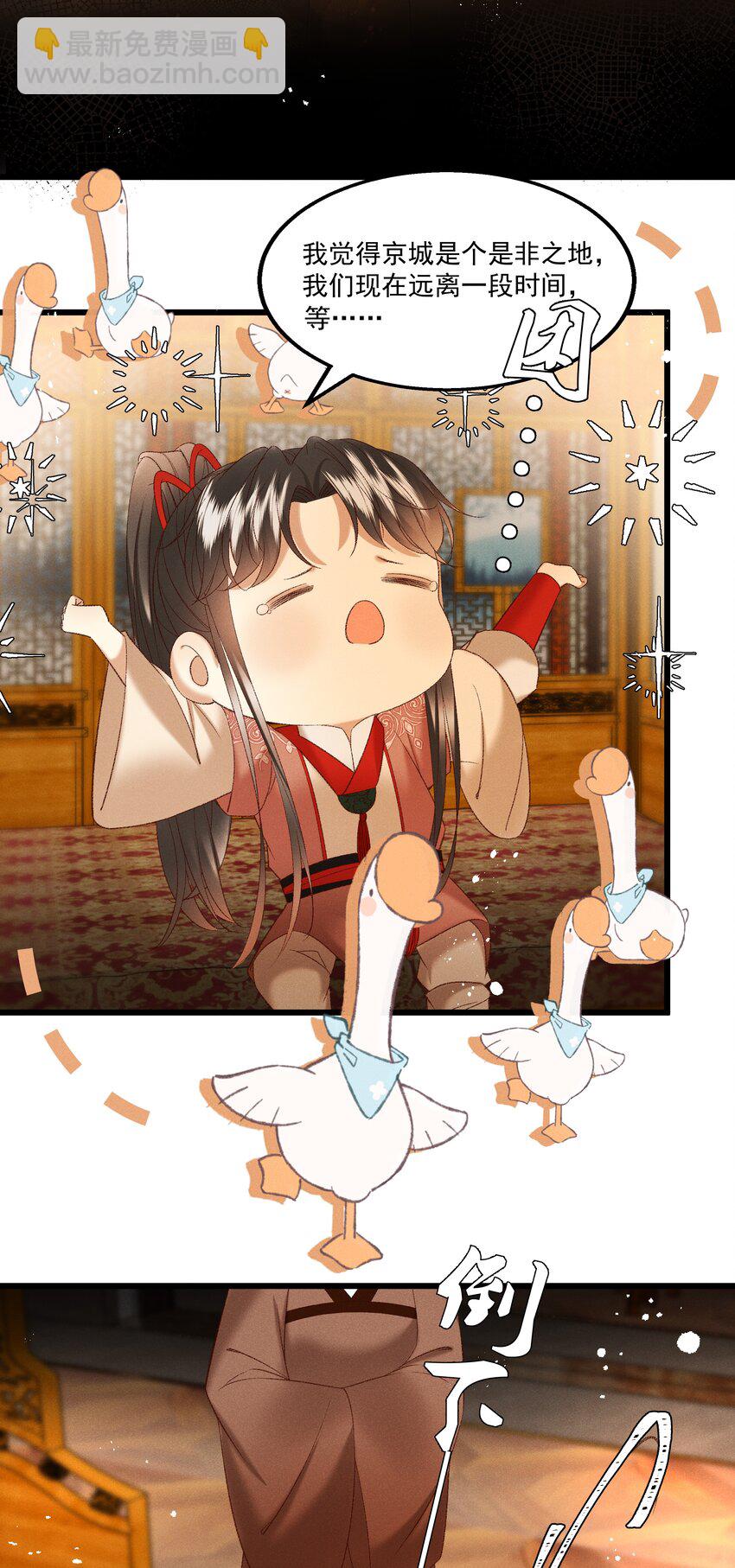 041 小元宝生气了9