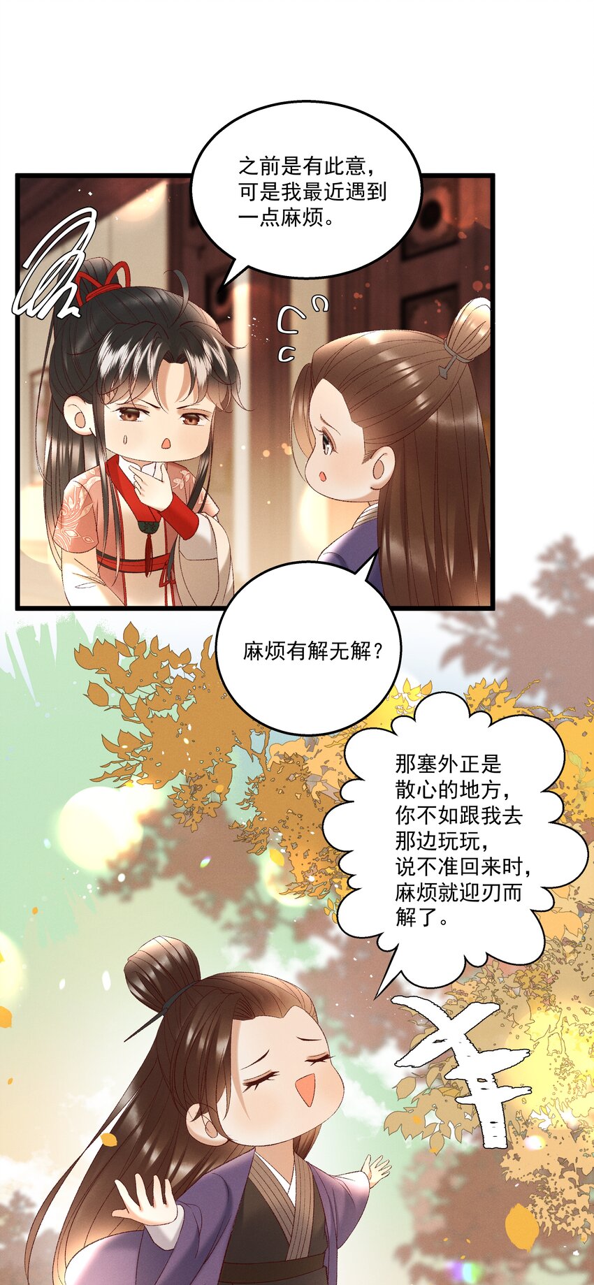 042 那你亲我一下！1
