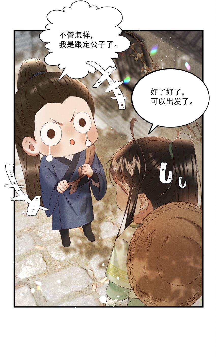 042 那你亲我一下！10
