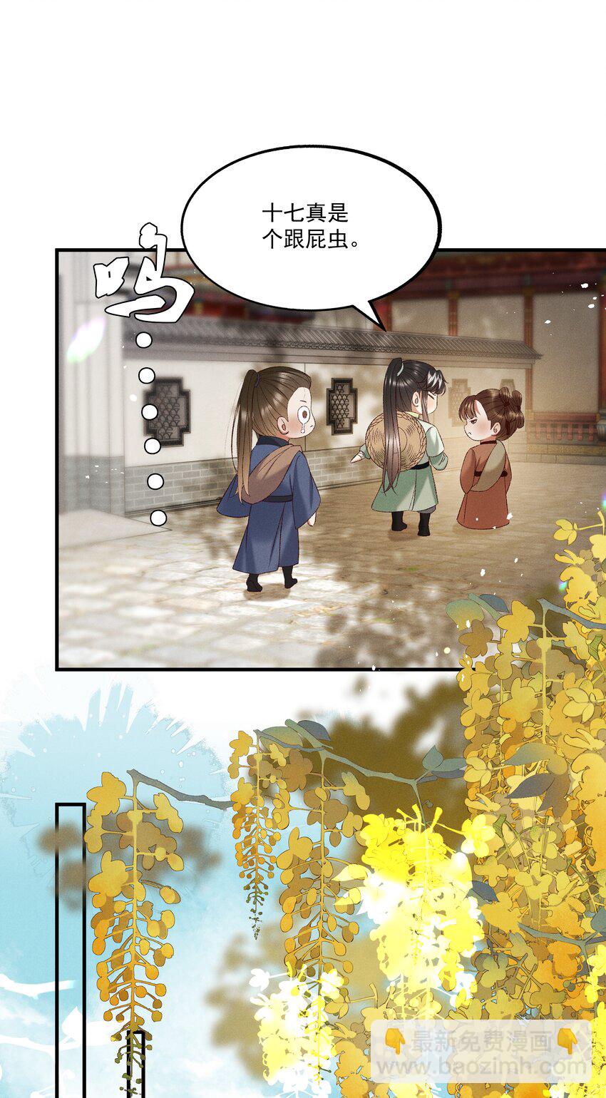 042 那你亲我一下！11