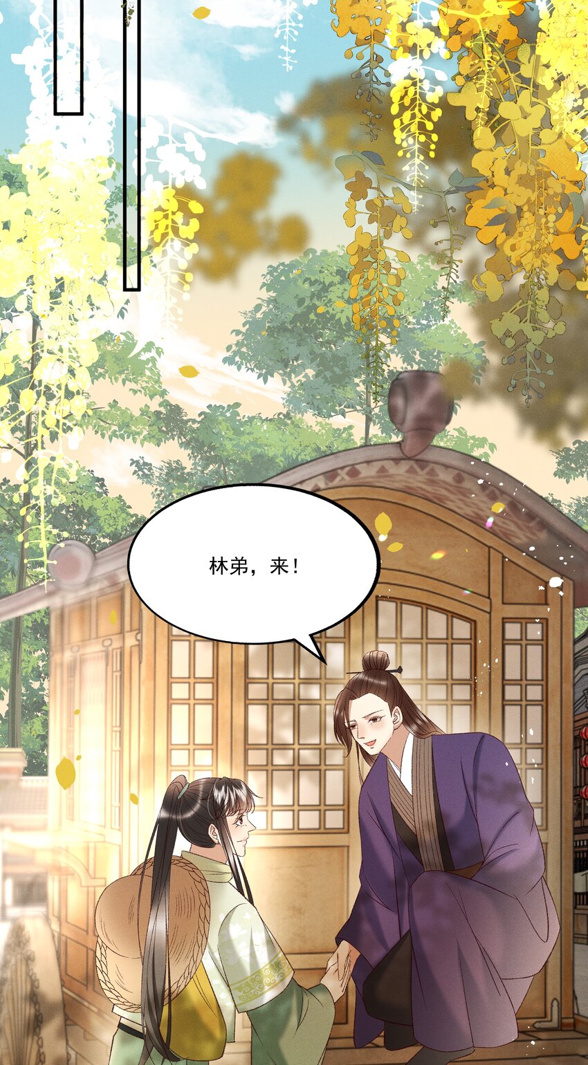042 那你亲我一下！12