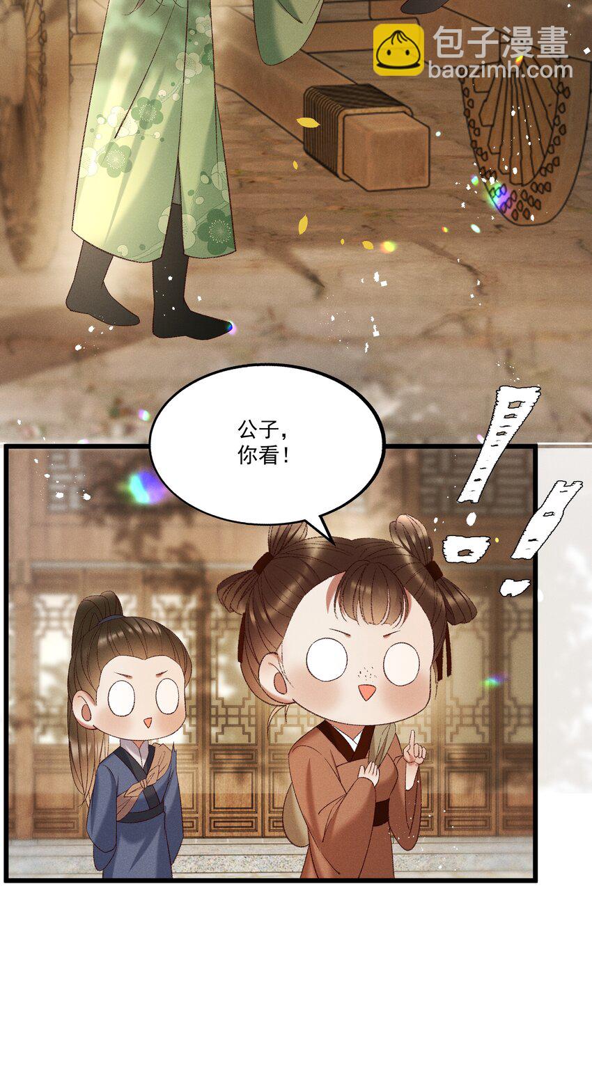 042 那你亲我一下！13