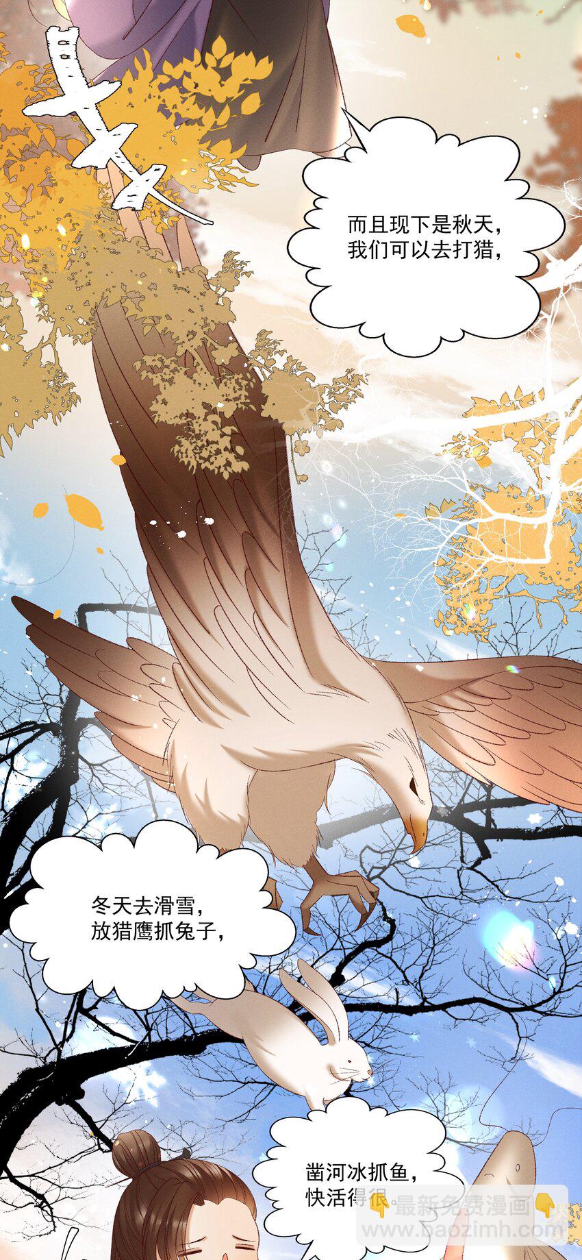 042 那你亲我一下！2