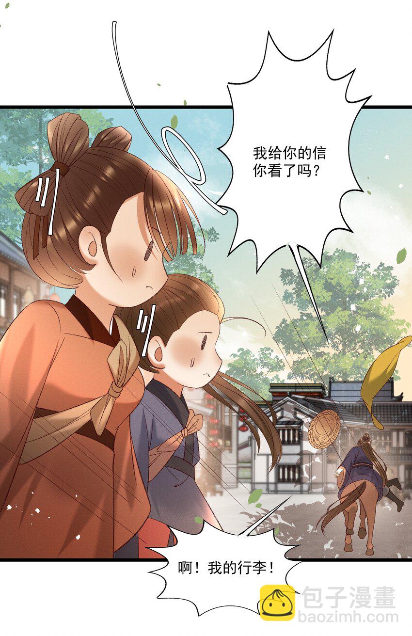 042 那你亲我一下！20