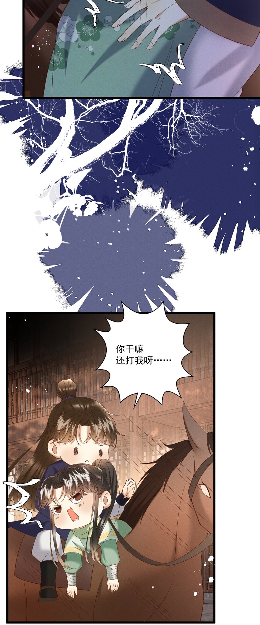042 那你亲我一下！22
