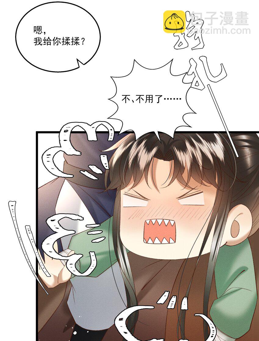 042 那你亲我一下！23